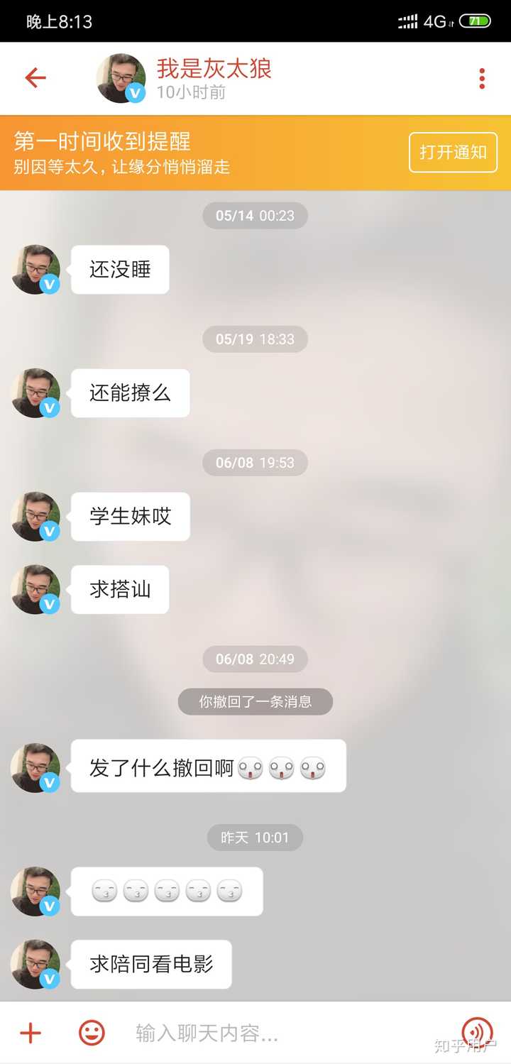 探探上的男女有好人吗?