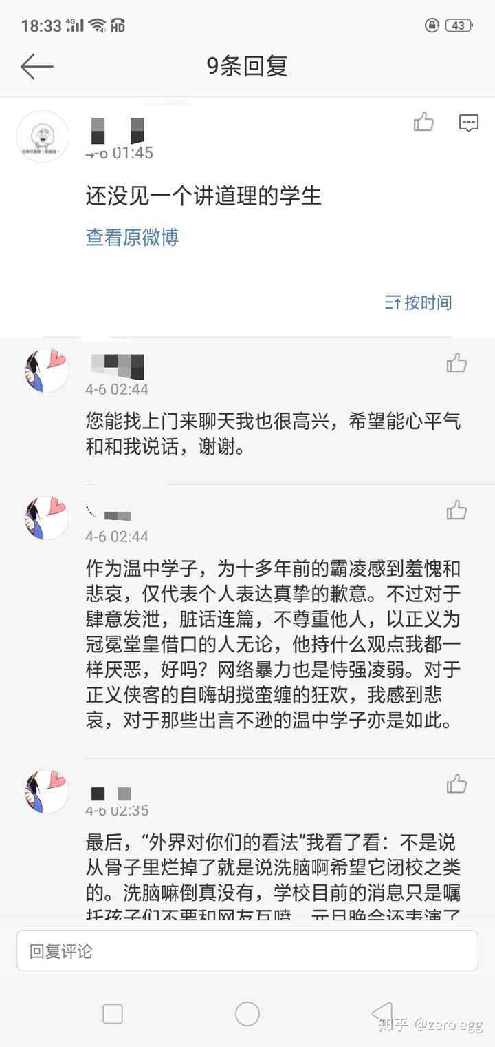 如何看待长达十年的神女王晶晶【温岭中学欺凌事件】?