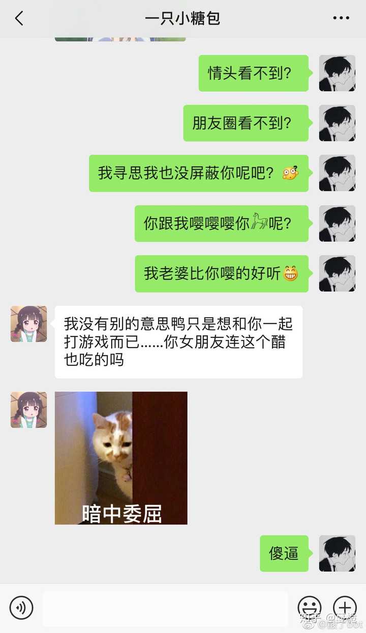 各位姐妹怎么委婉的教男朋友鉴别绿茶?