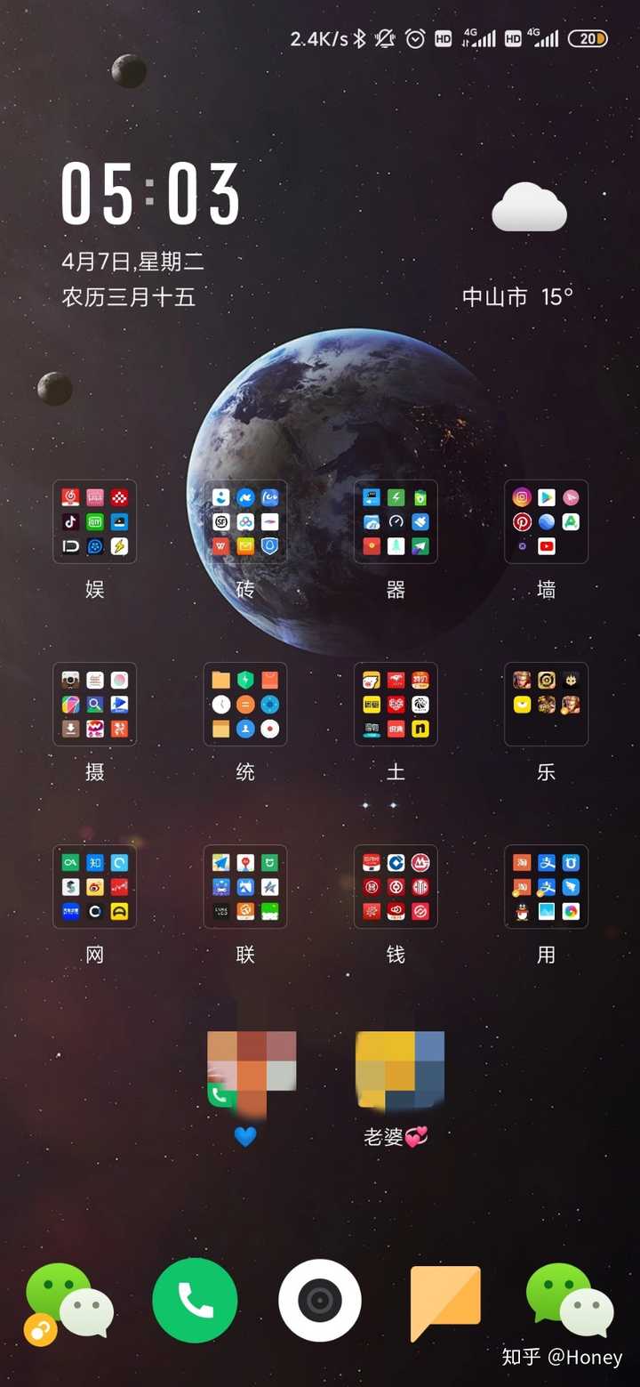 手机桌面上搞那么多文件夹真的方便吗?