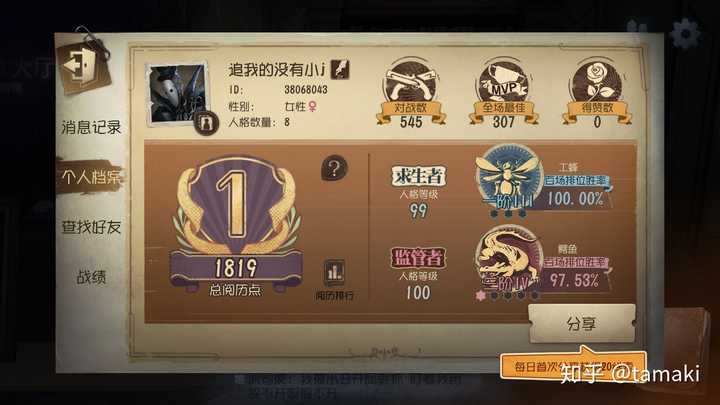 你玩《第五人格》监管者有什么技巧?