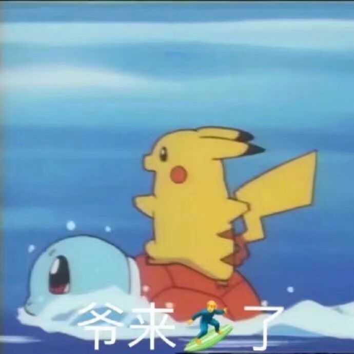 有哪些你舍不得删的沙雕表情包?