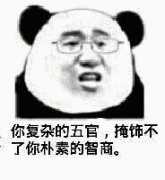 万能的网友,有没有回复"哦"这个语气助词的表情包,就比如…你"哦"尼玛