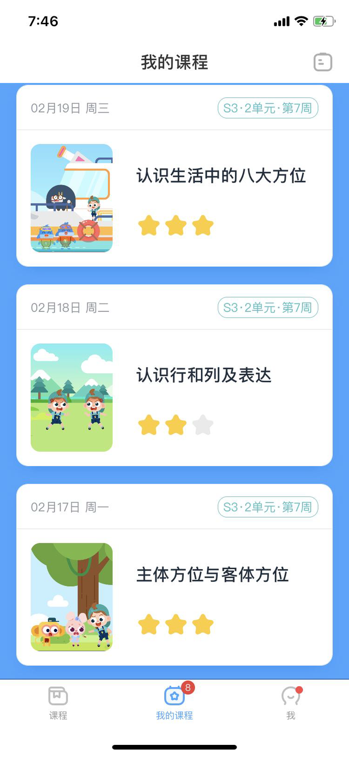 斑马app怎么样