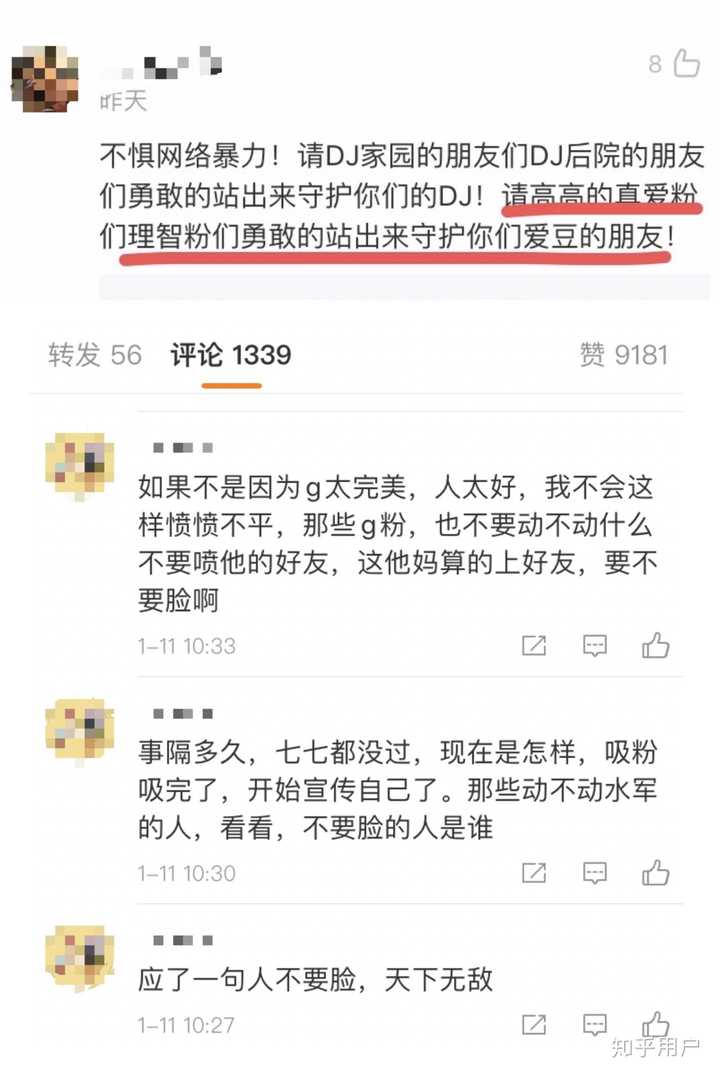 高以翔逝去后,蒋珅玮dj有哪些迷惑行为?