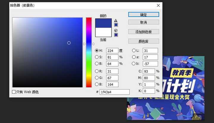 我用photoshop里的拾色器,轻而易举的知道开头举例的图片是蓝色调