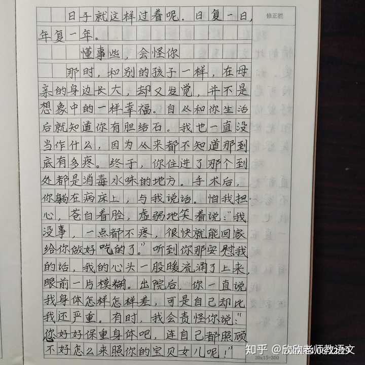 教案表格式_教案表格式_人教版小学三年级上册语文 表格式教案全册