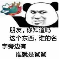 有没有反击怼qq龙王的表情包?