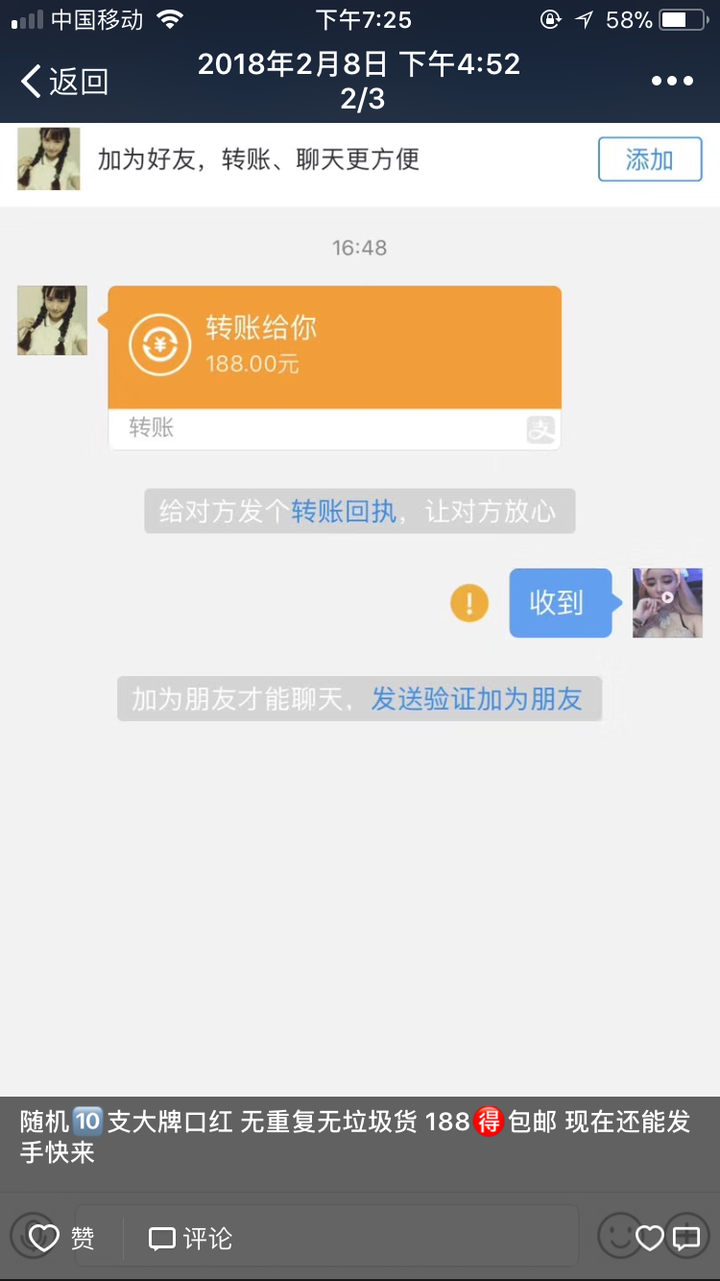 你都见过哪些搞笑的微商?