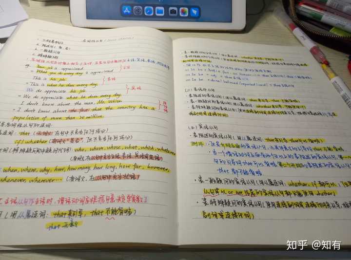 高中的笔记是简单点好还是多点标记(类似荧光笔标记花