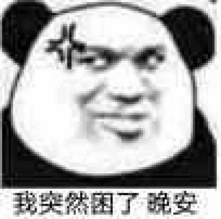 可不可以用一组表情包来描述一下你的大学生活?