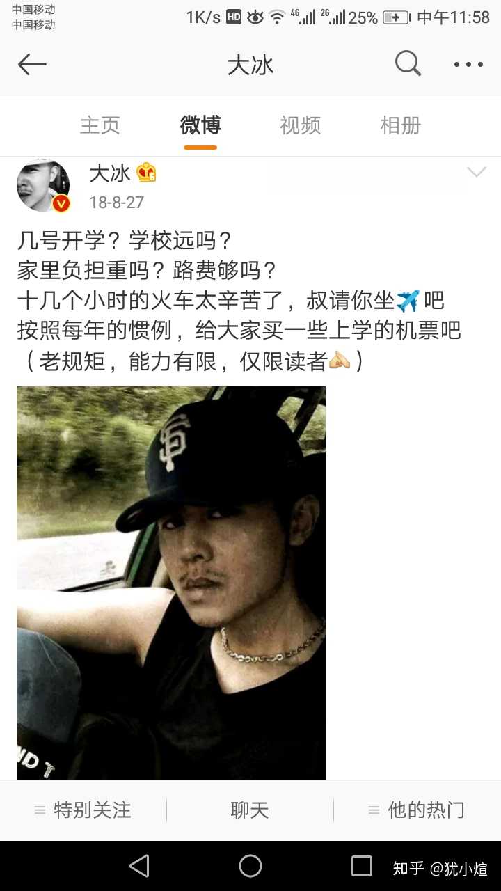 如何评价大冰的书?