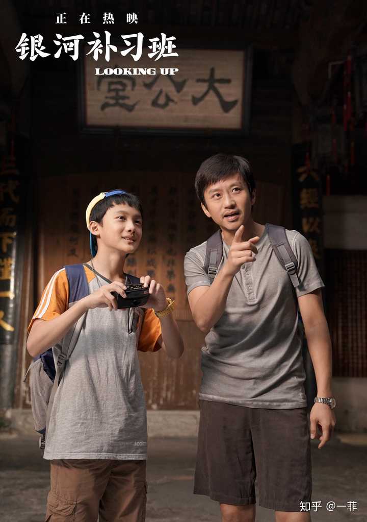 如何评价电影《银河补习班》中邓超饰演父亲的教育理念?