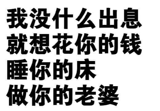 有没有能调戏男朋友的表情包?