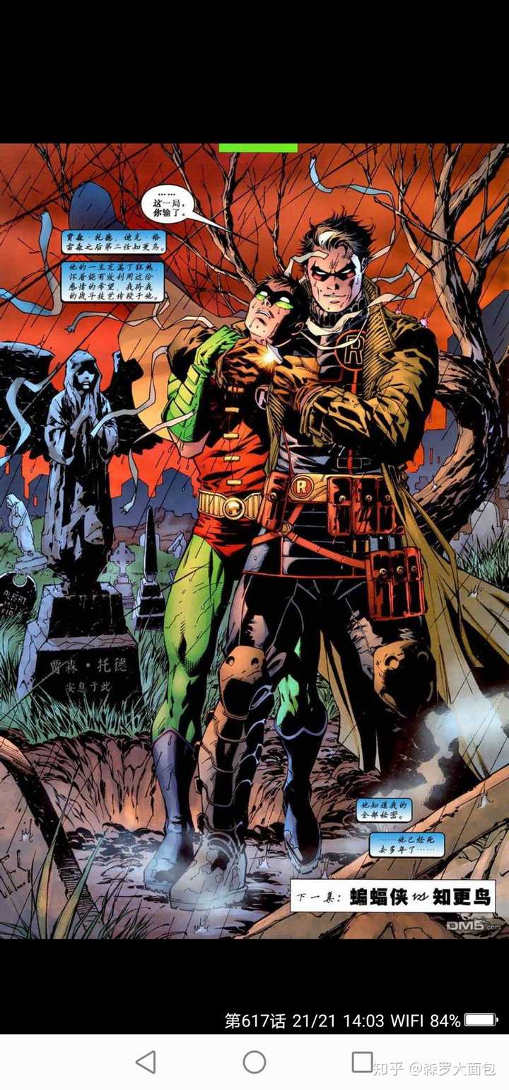 对dc完全不了解的纯路人想了解杰森·陶德(jason todd