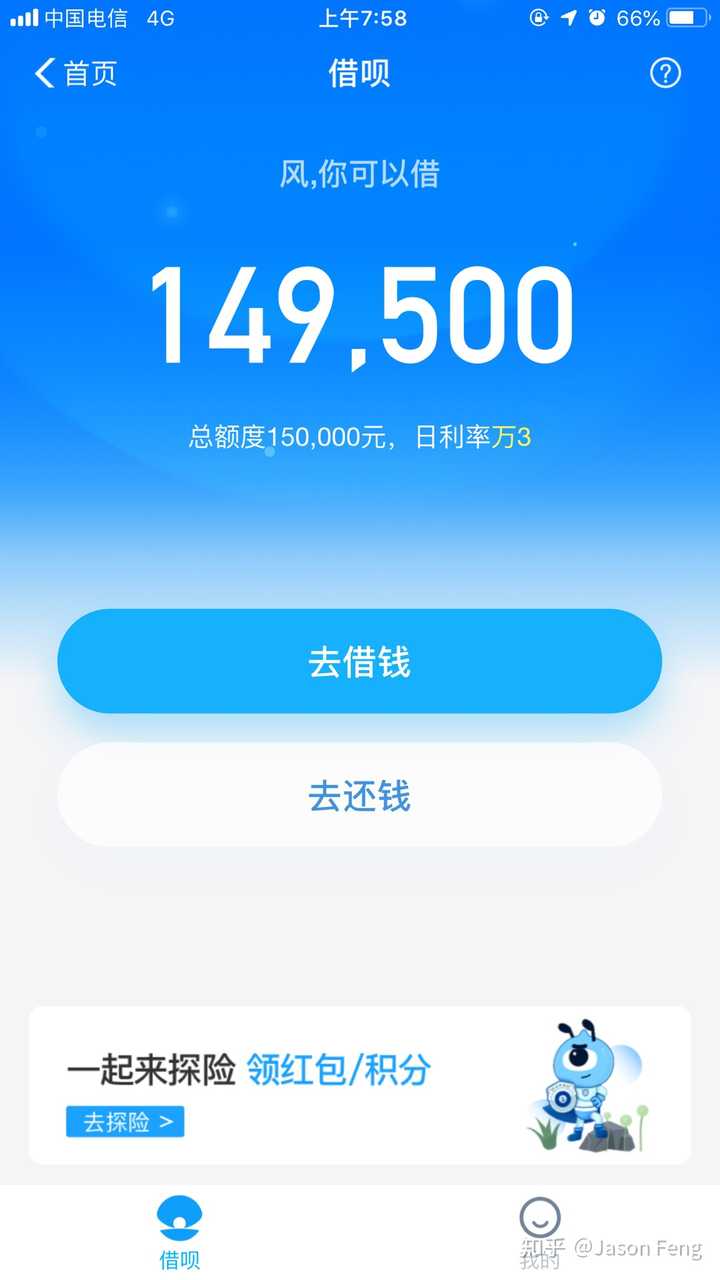大家花呗额度一般是多少?
