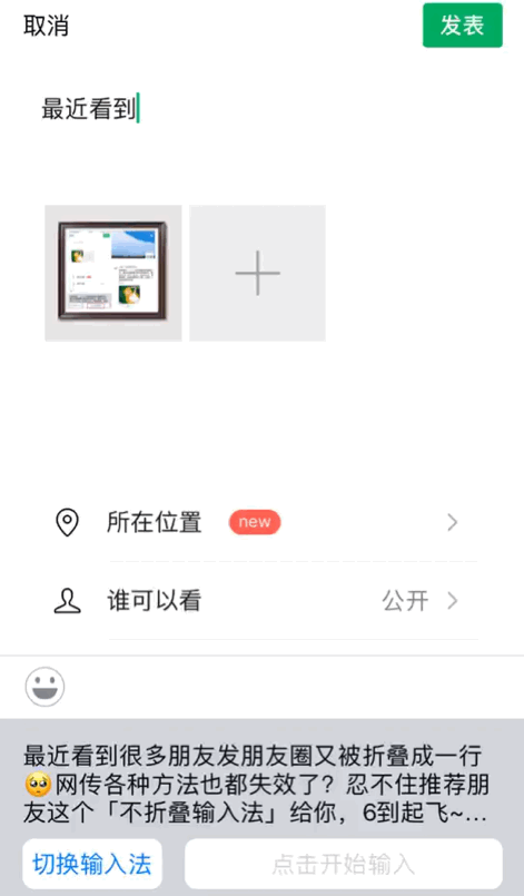 微信朋友圈长文字如何避免折叠? - 知乎