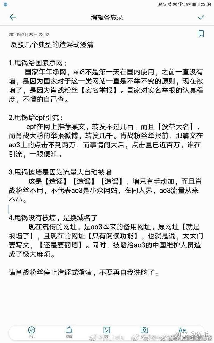 是拉倒了ao3,哦,关我屁事,我纯直男也不看;下一个扯进来我听过的剑3