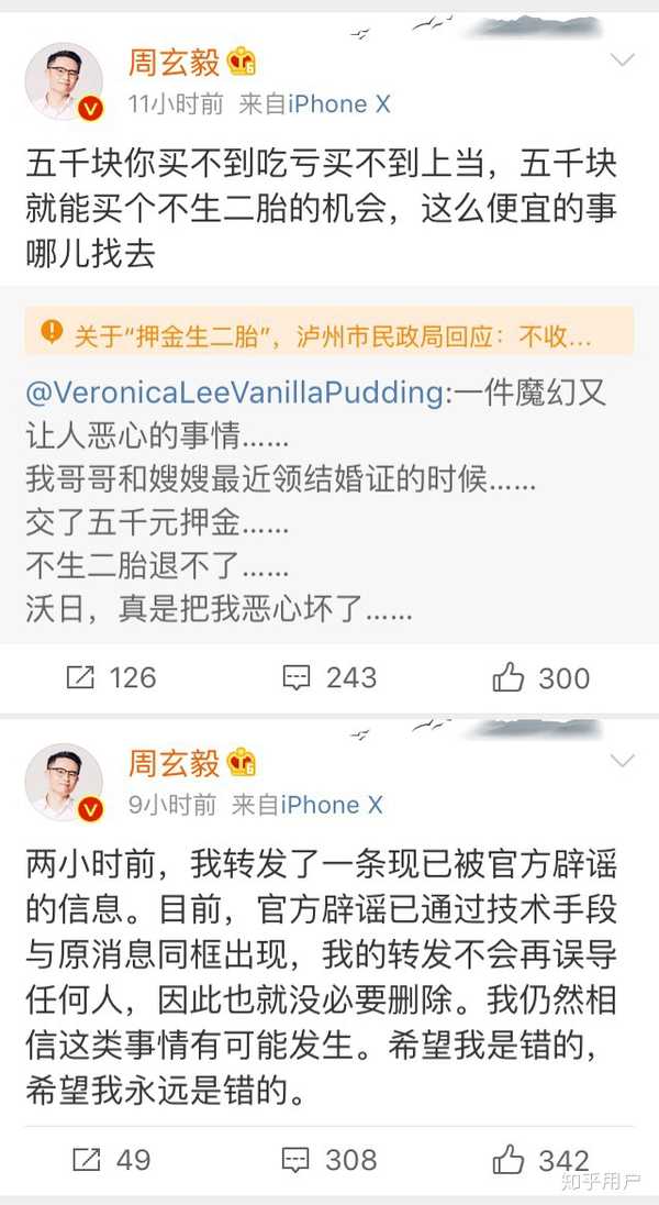 如何评价周玄毅? - 知乎
