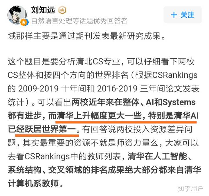 北大图灵班和清华计算机系哪个好 知乎
