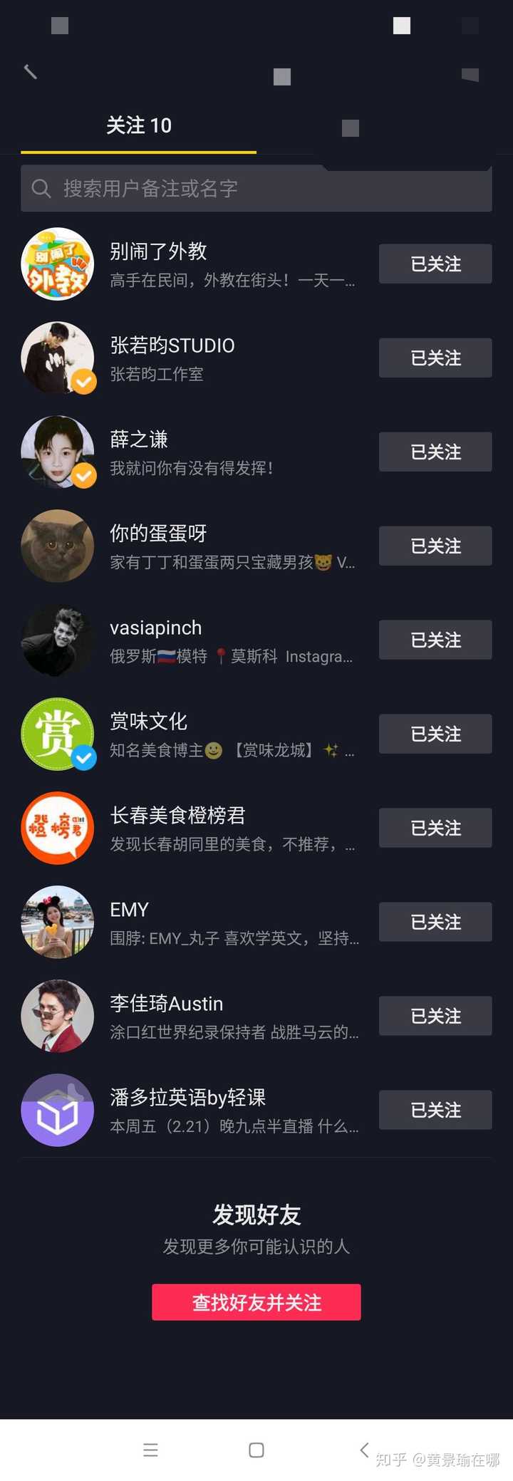 看我关注的人就知道了 很少刷抖音 就算刷只刷我关注的人 这足以说明