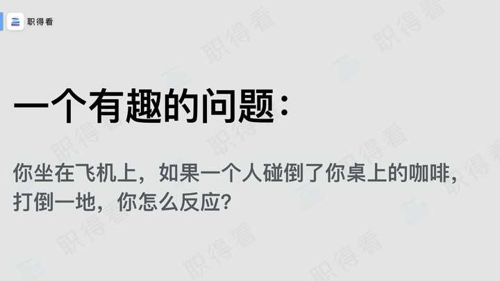 如何面对难以沟通的人?