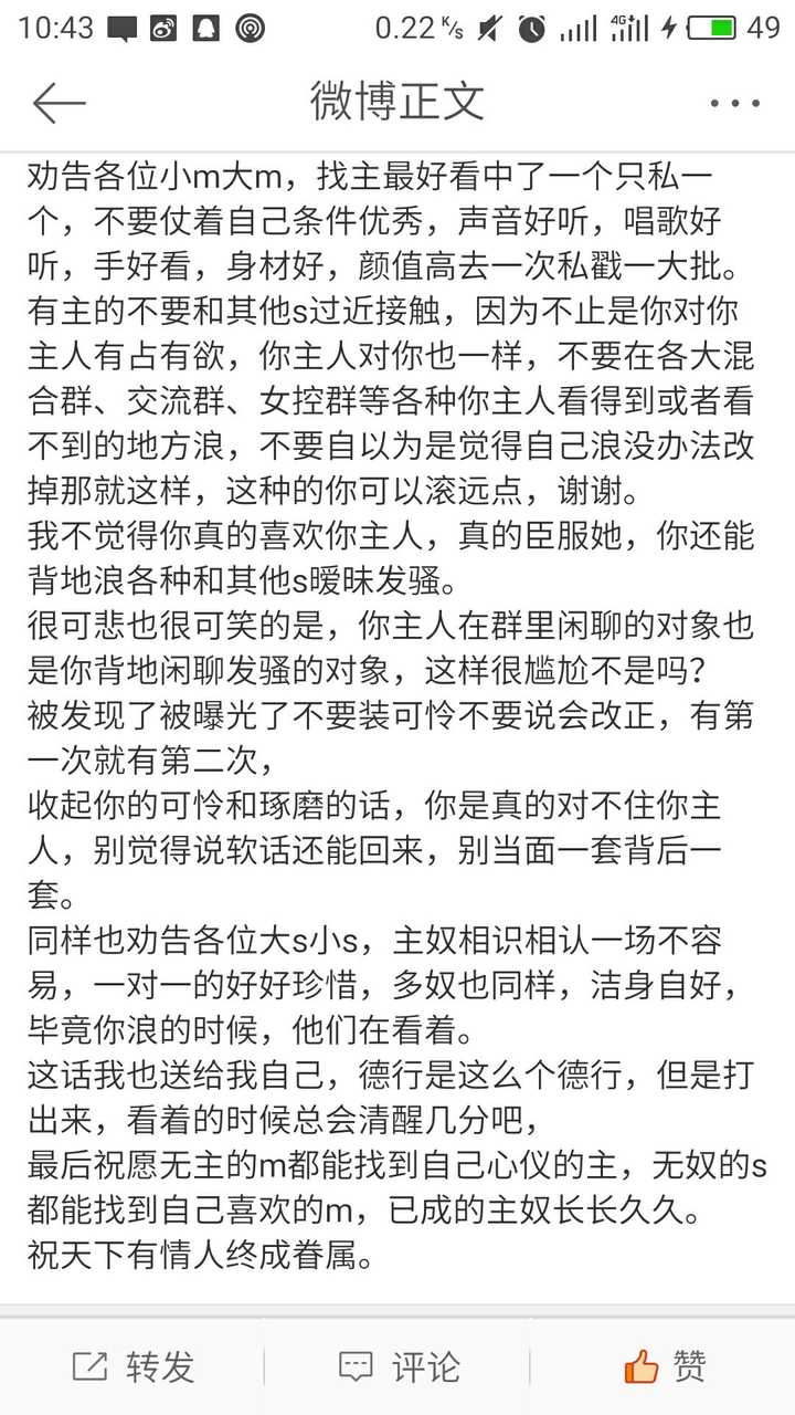 有没有被自己的s/m欺骗或者坑爹的经历?