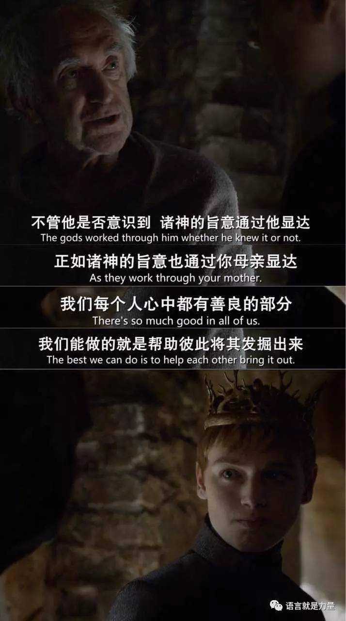 《权力的游戏》里的大麻雀(high sparrow)是个怎样的人?