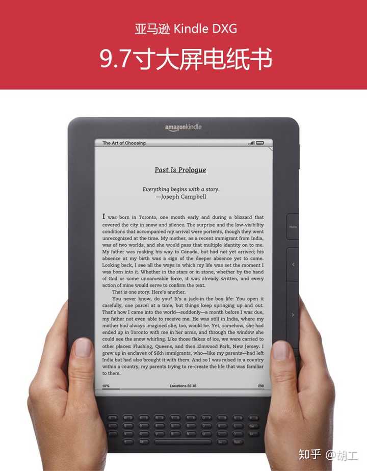 有没有内存比较大,性价比高的kindle推荐?