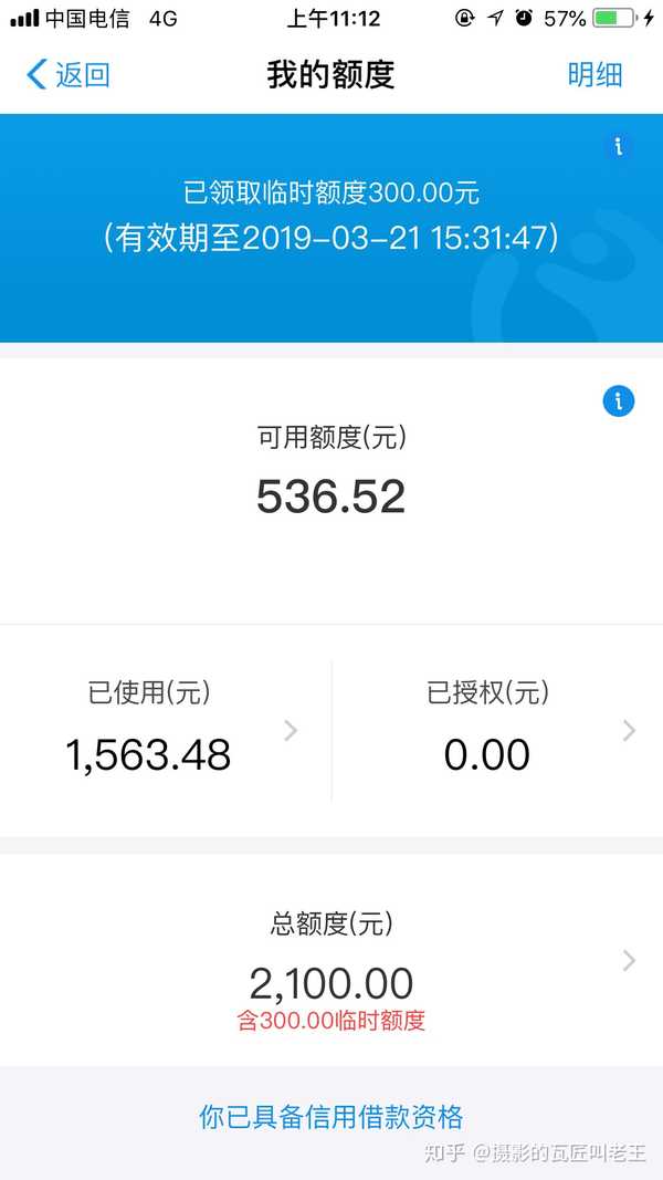 支付宝蚂蚁花呗提前还款,会影响额度和信用分吗?