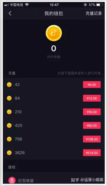抖音开直播没人刷礼物可以挣钱么  第1张