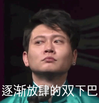 大家有没有啥好玩的德云社的表情包?
