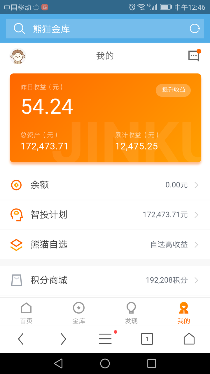 十万存款,每月余额2-3k,如何理财?