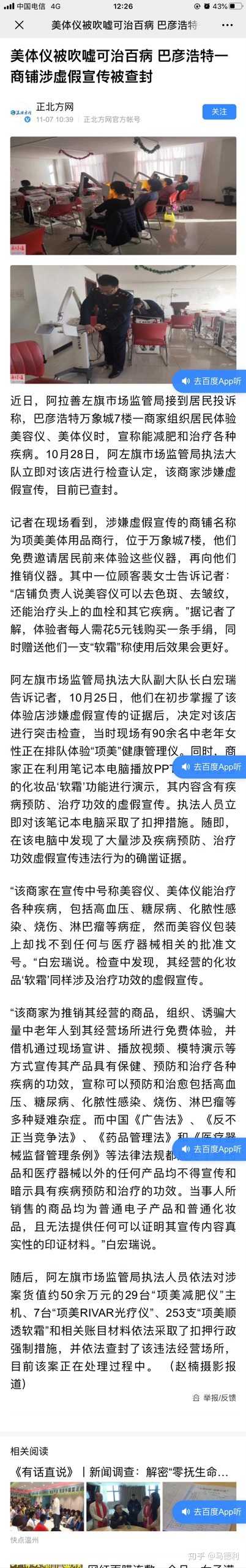 项美理疗仪,家母买了,专业人士进来怼一怼,给个正面洗脑,救救中老年?