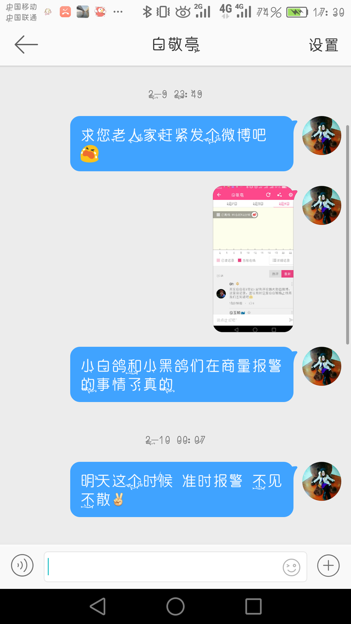 为了白敬亭 我不知道关注了多少人 只为了捕捉他  @苏玮明 大表哥 快