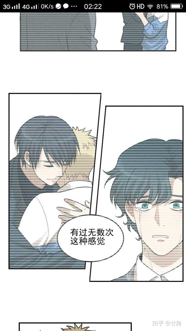 如何评价快看漫画《少年纪事》?