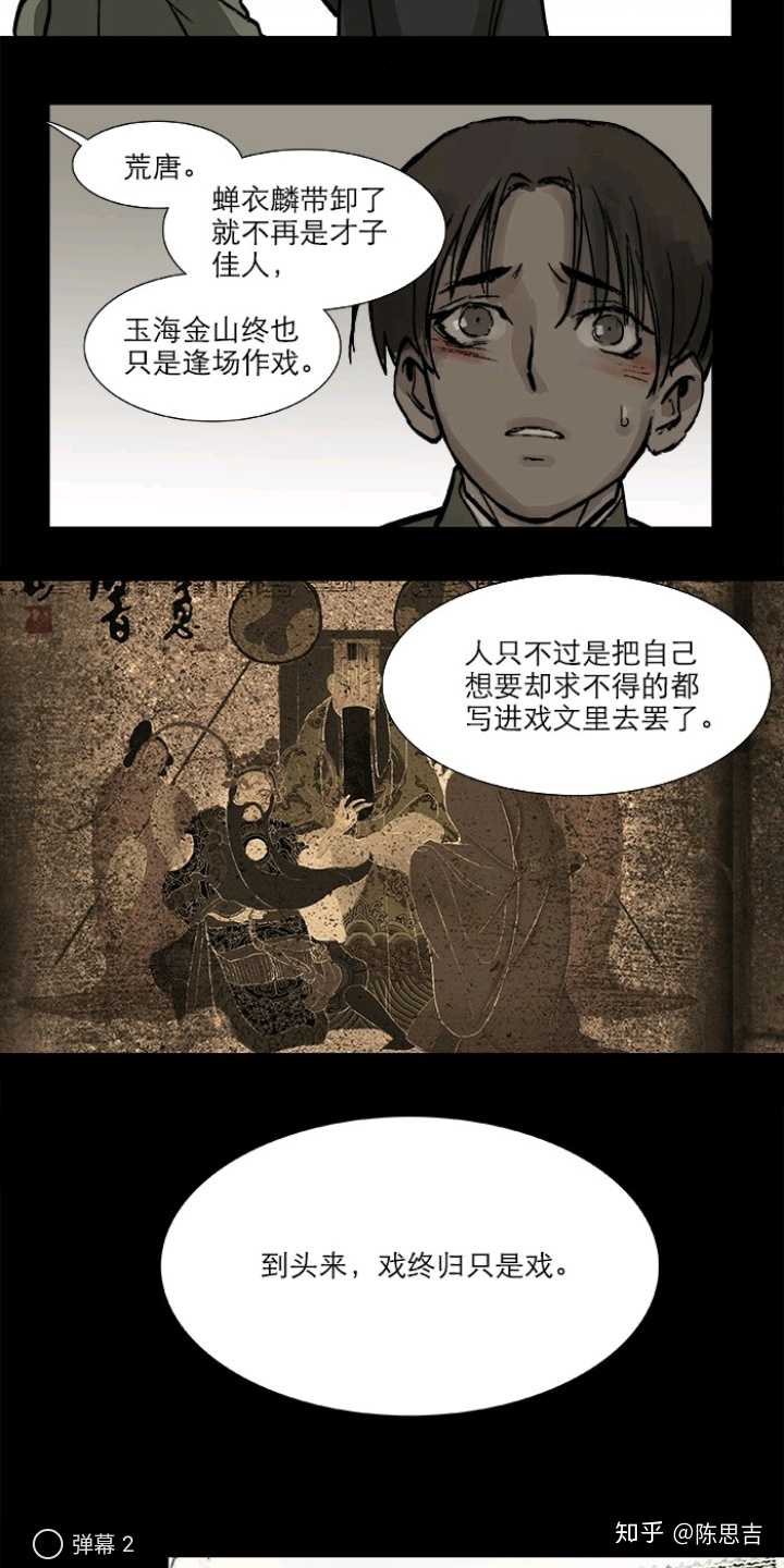 如何评价中国漫画《东邻西厢》?