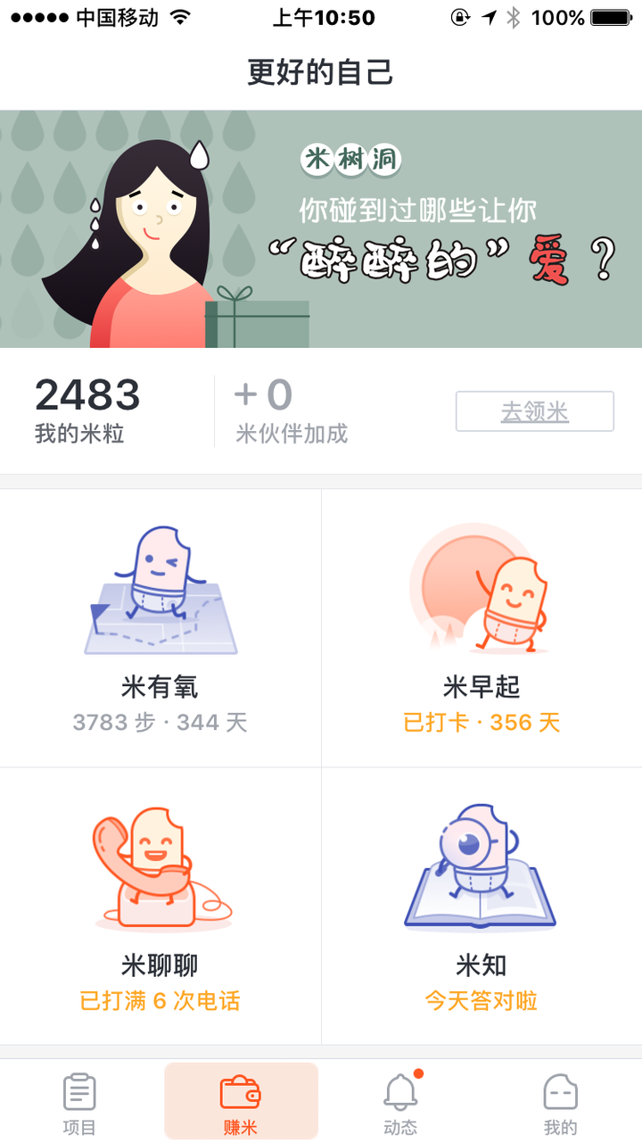 米公益多少米一块钱_米公益如何盈利_米公益现在怎么样了