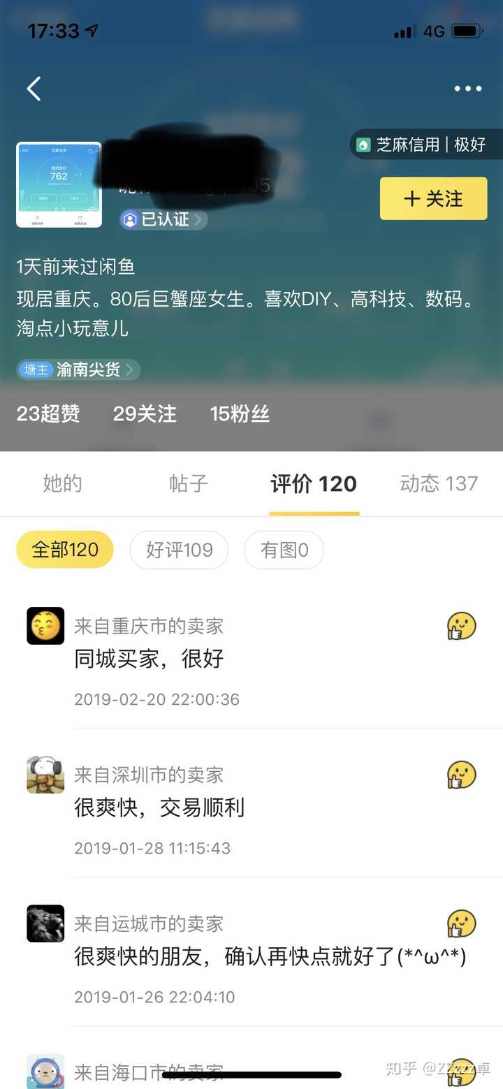 淘宝闲鱼二手交易商品签收完不确认收货是怎么样的心态?