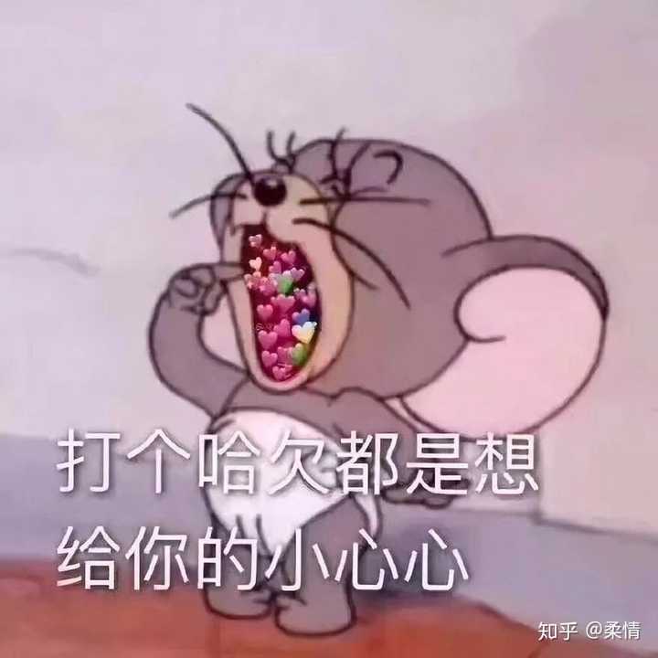 请问有没有适合谈恋爱甜甜的表情包呀?