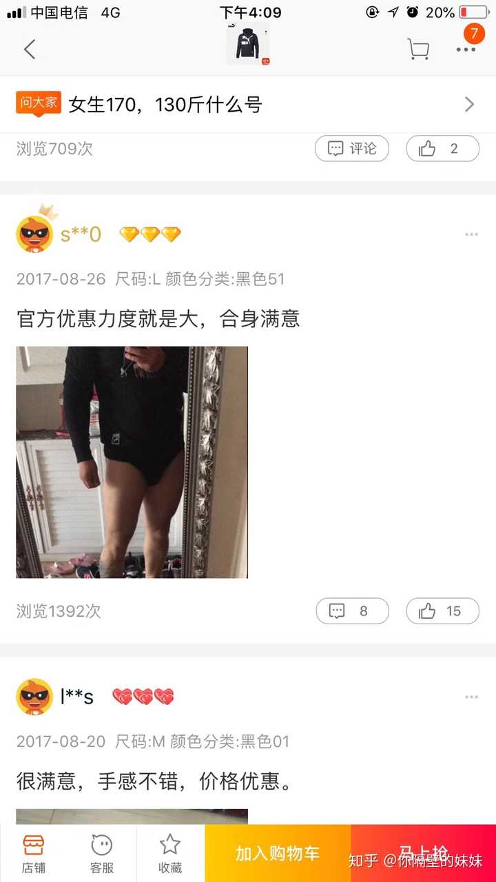 淘宝上有哪些奇葩的买家秀?