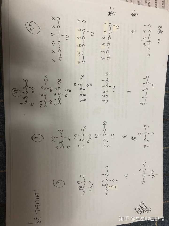 二氯己烷的同分异构体有多好个?