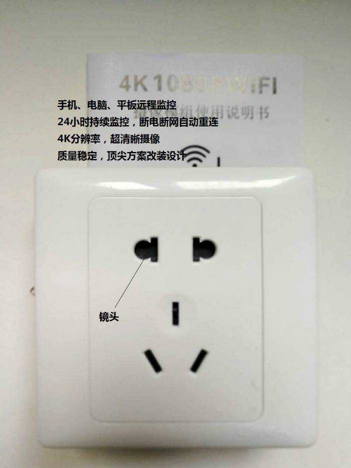 如果酒店的三孔插座有针孔摄像头是不是插头就没办法插进去