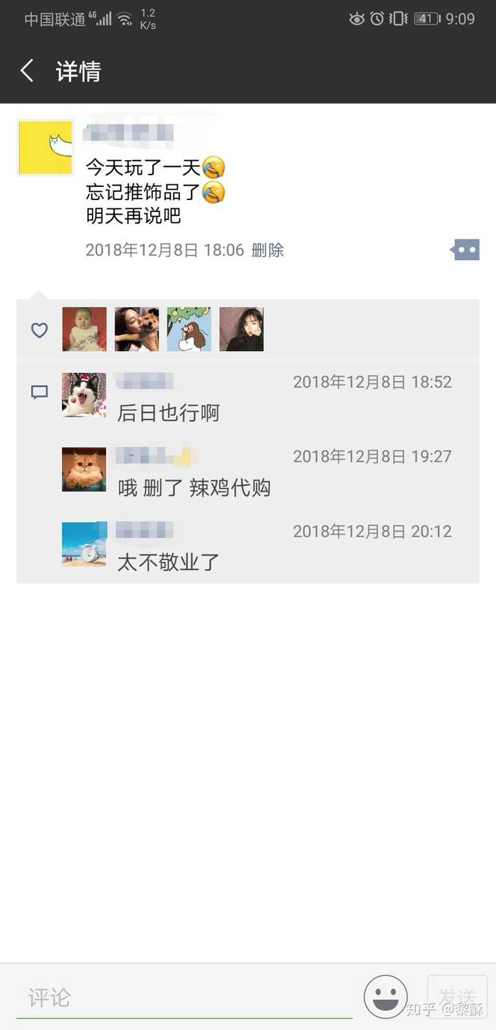 你都见过哪些搞笑的微商?