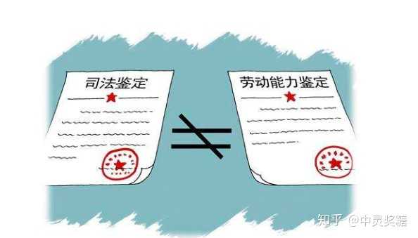 对于第一次劳动能力鉴定不服的可再次鉴定.