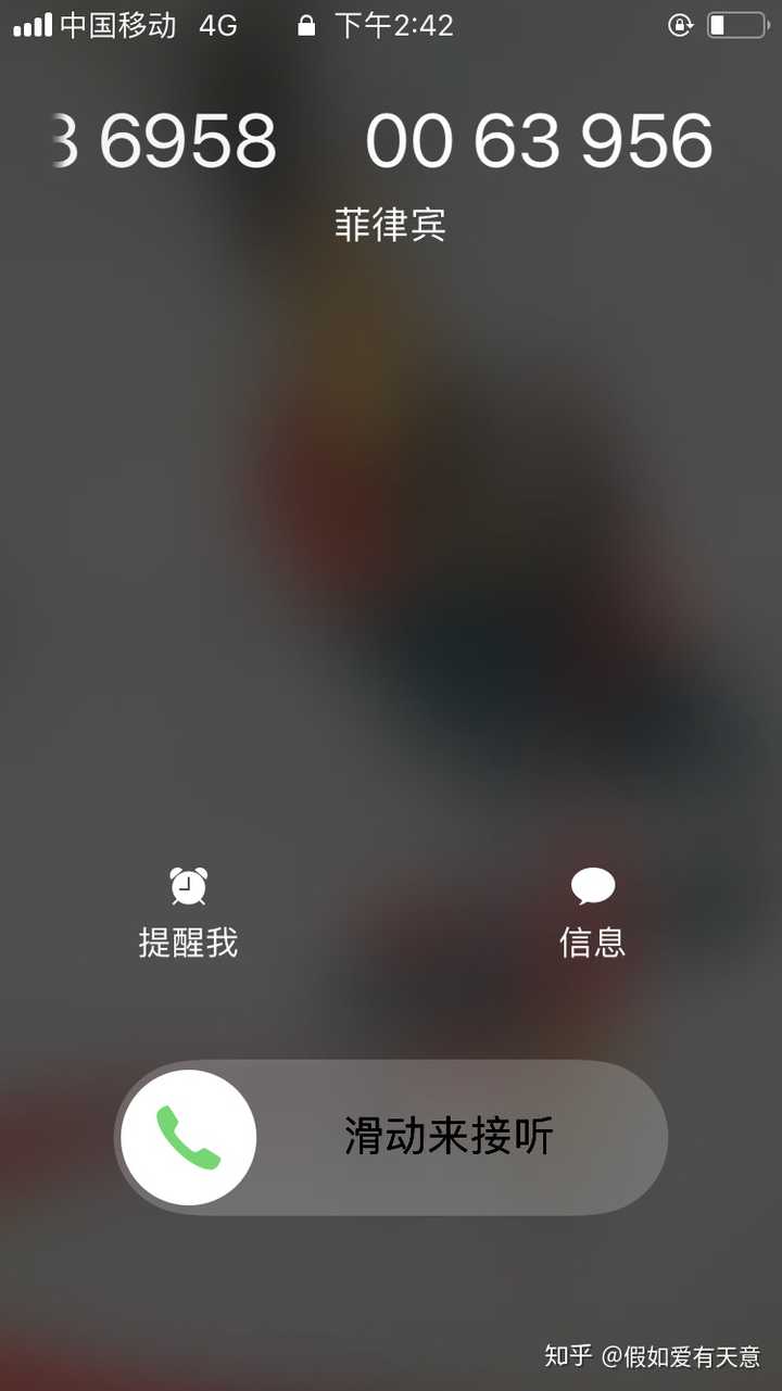 苹果手机收到境外电话没接然后跳出个灰色信息 苹果手机收到境外电话没接然后跳出个灰色信息