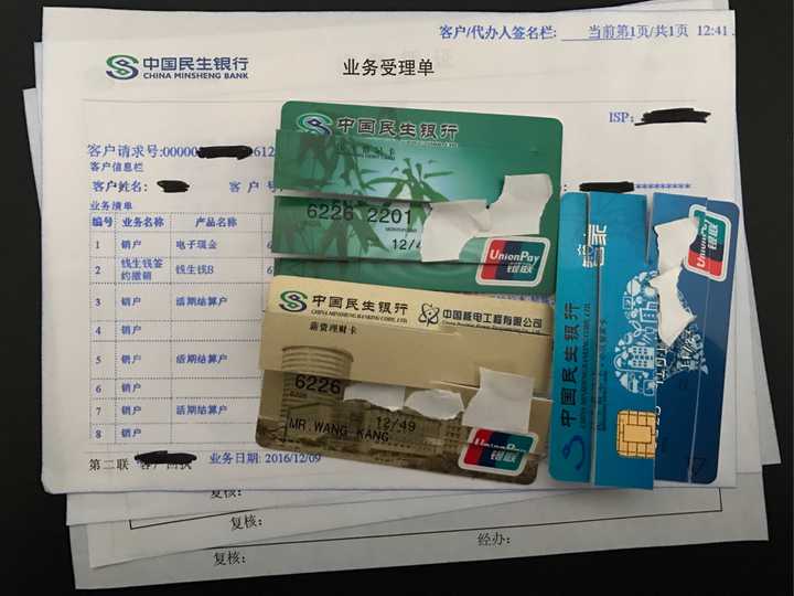 如何看待民生银行性骚扰事件?