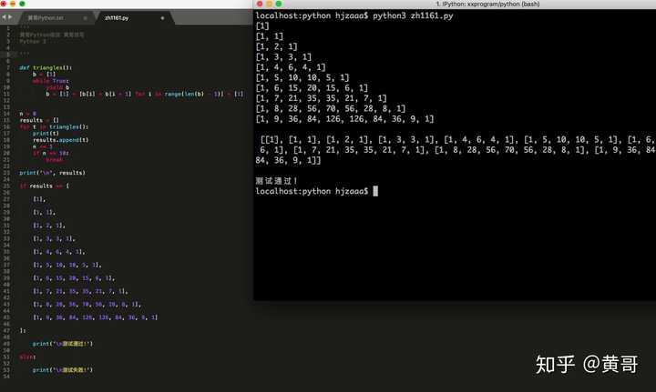 python杨辉三角代码问题?