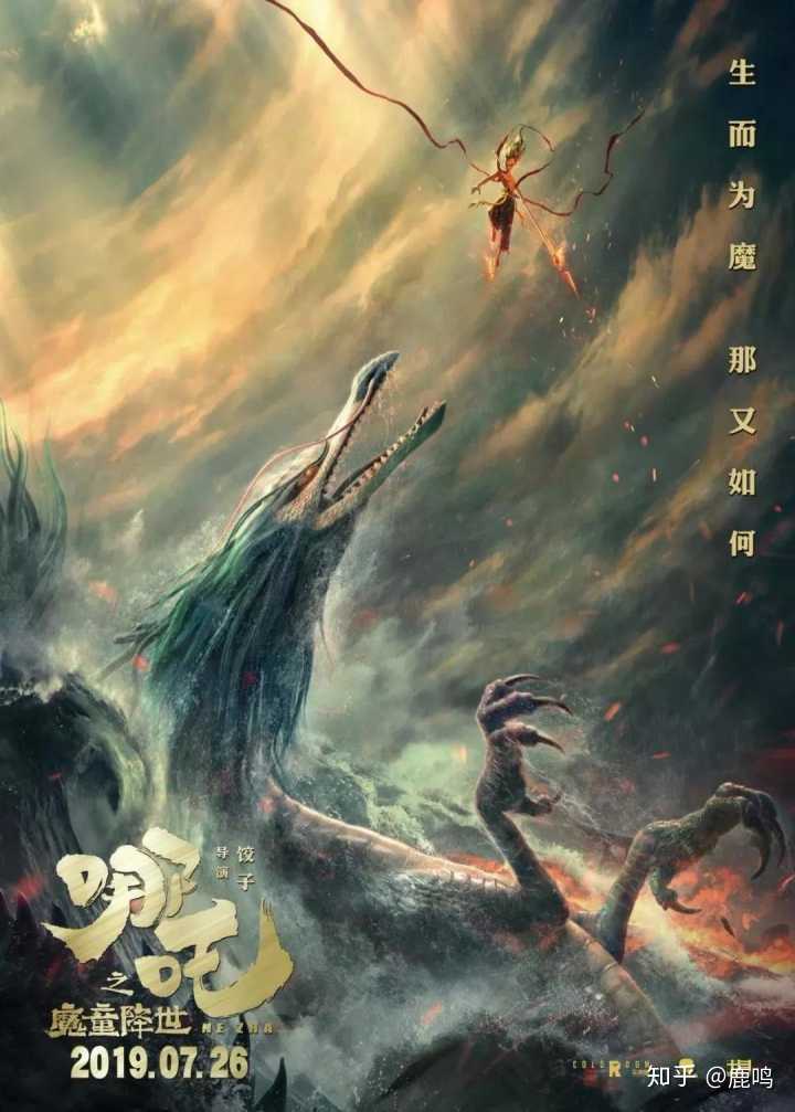 如何评价动画电影《哪吒之魔童降世》?