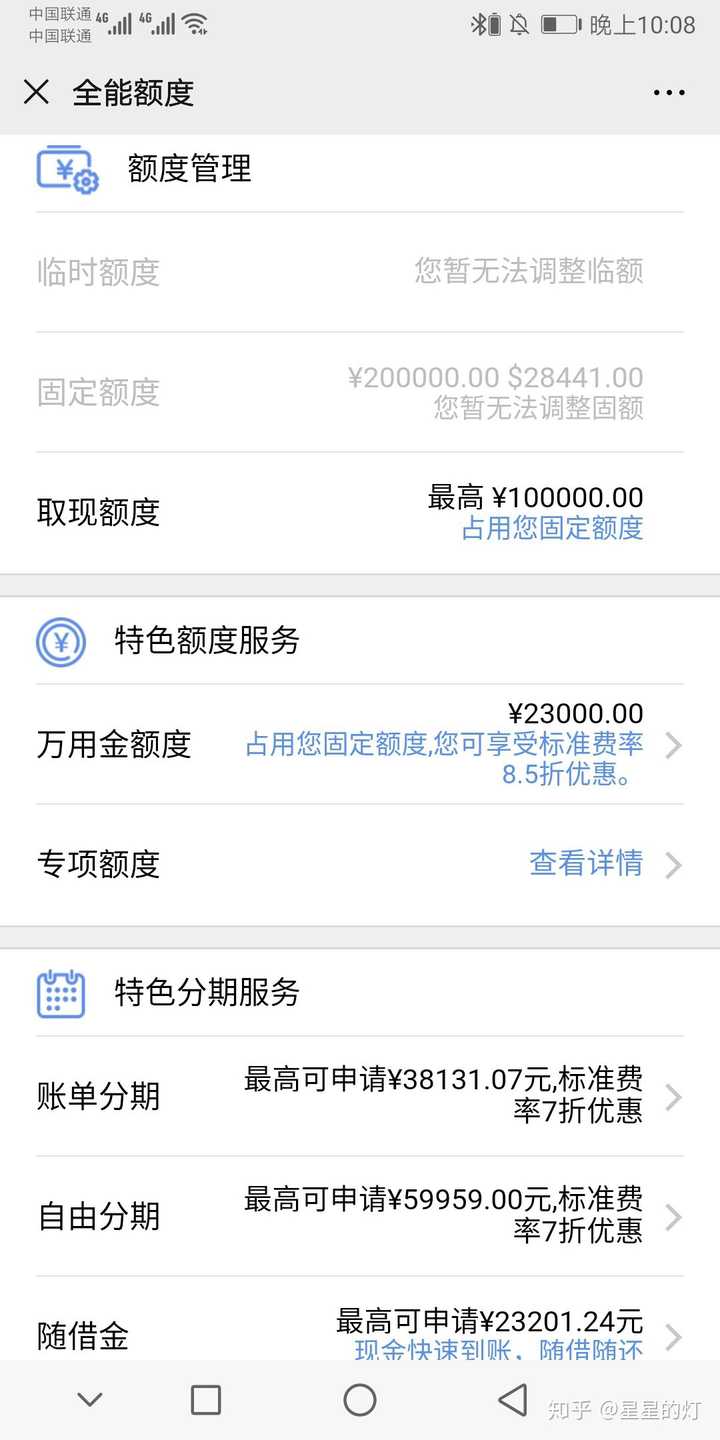 聊一下,你的信用卡最大额度多少?